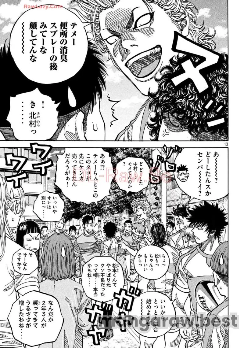 ONE FOR ALL 第33話 - 13