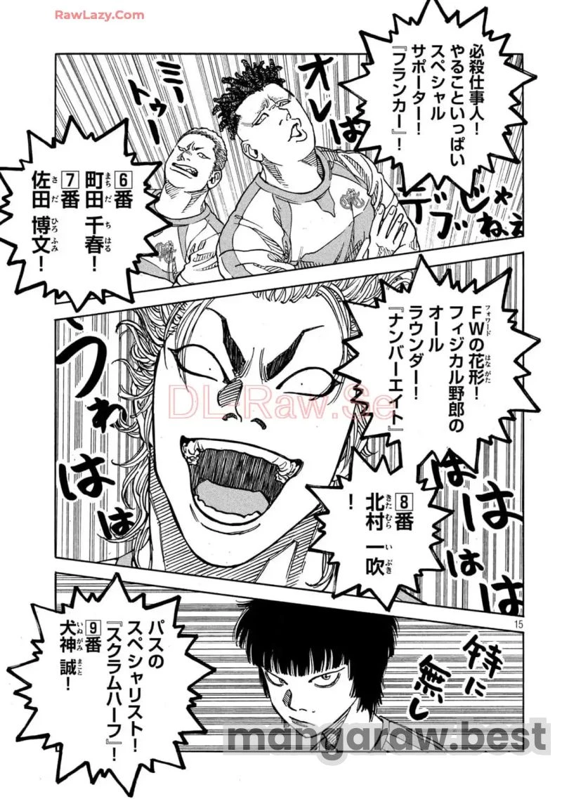 ONE FOR ALL 第33話 - 15