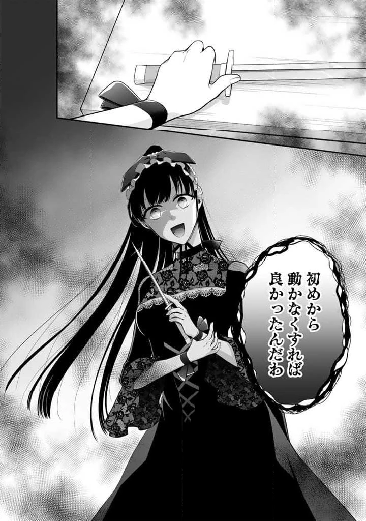 裏切られた悪徳王女、幼女になって冷血皇帝に拾われる 第5.2話 - 4