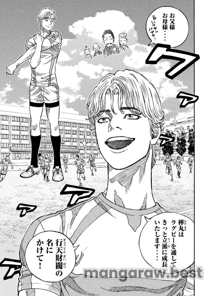 ONE FOR ALL 第37話 - 3