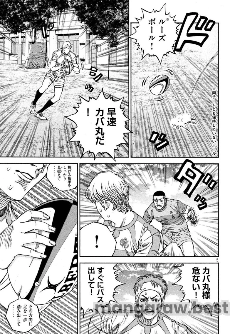 ONE FOR ALL 第37話 - 5