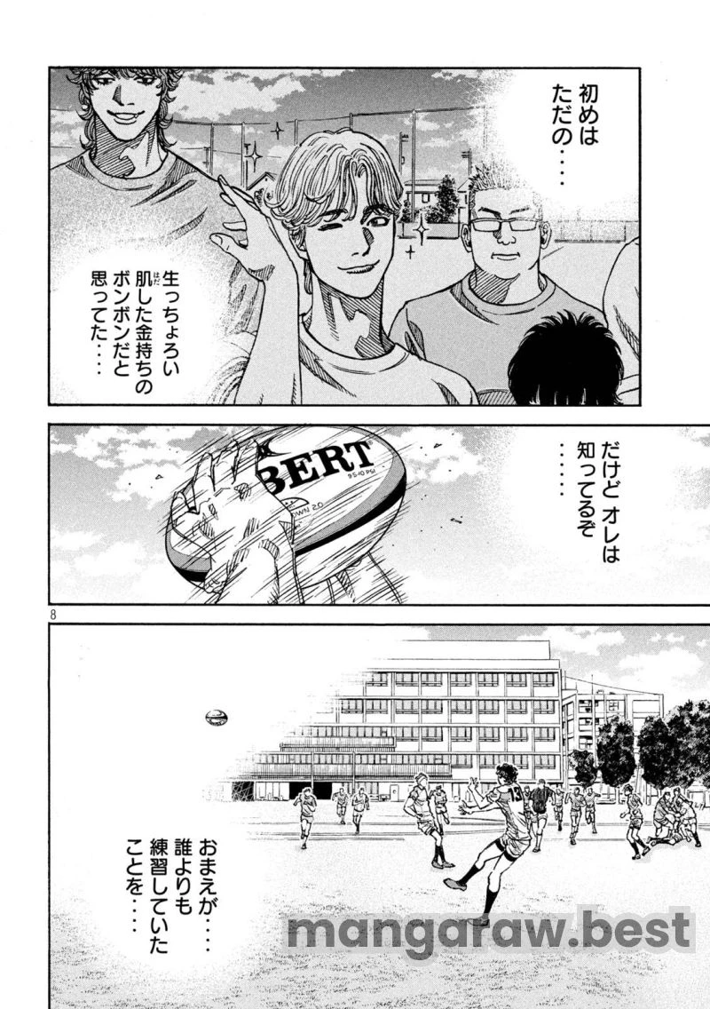 ONE FOR ALL 第37話 - 8