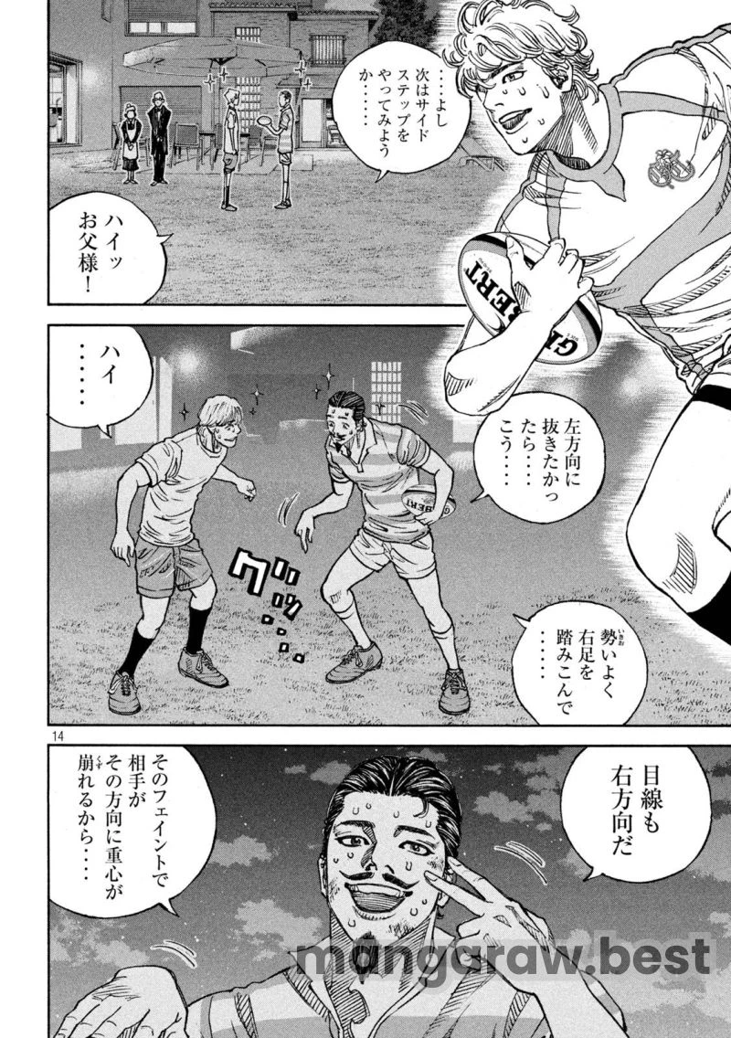 ONE FOR ALL 第37話 - 14
