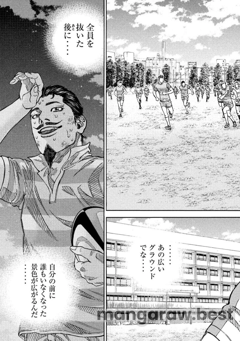 ONE FOR ALL 第37話 - 17