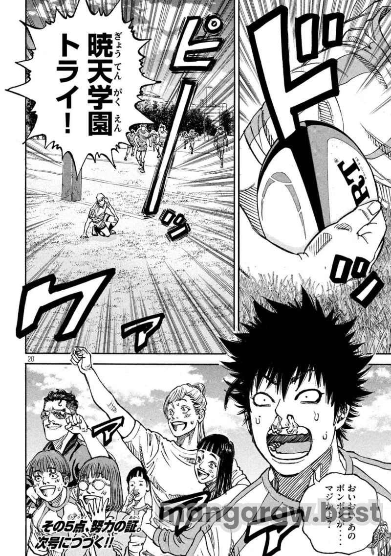 ONE FOR ALL 第37話 - 20