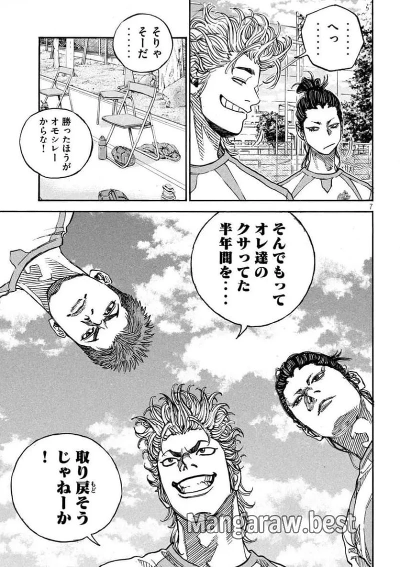 ONE FOR ALL 第39話 - 7