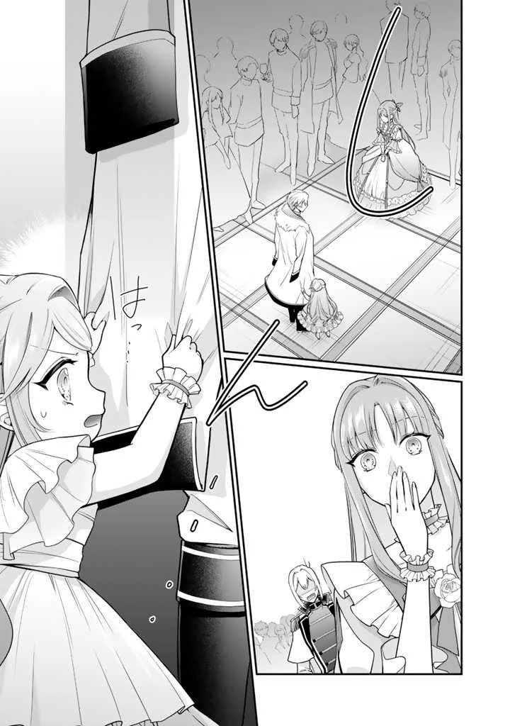 裏切られた悪徳王女、幼女になって冷血皇帝に拾われる 第6.2話 - 7