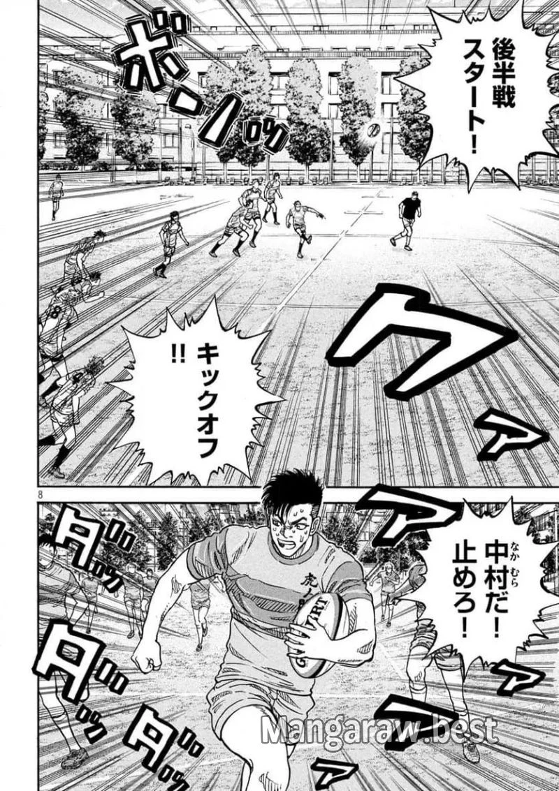 ONE FOR ALL 第39話 - 8