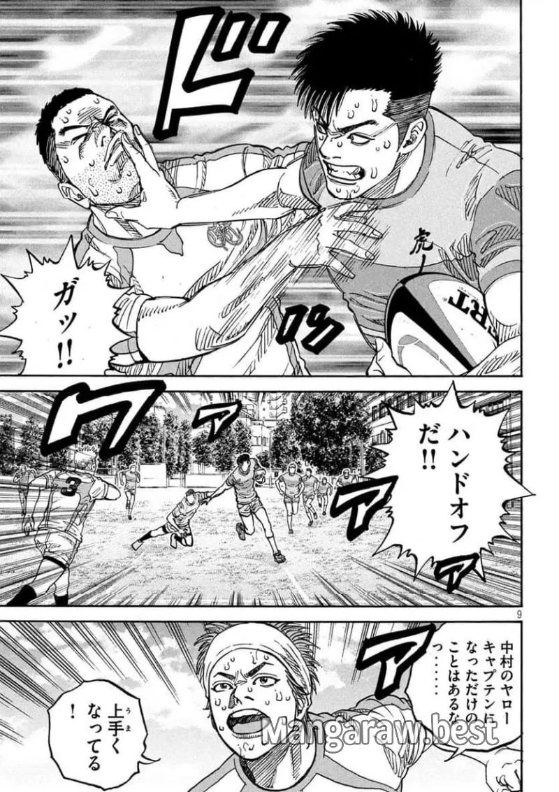 ONE FOR ALL 第39話 - 9