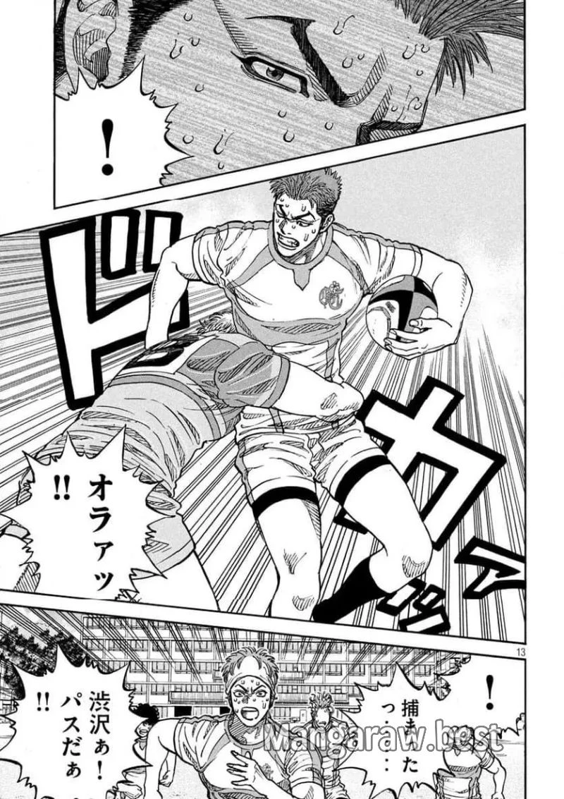 ONE FOR ALL 第39話 - 13