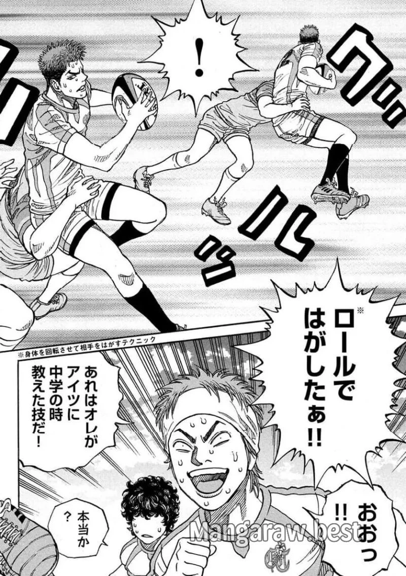 ONE FOR ALL 第39話 - 14