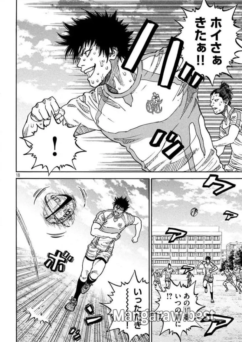ONE FOR ALL 第39話 - 18