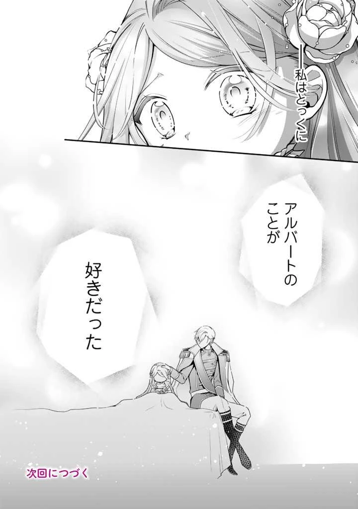 裏切られた悪徳王女、幼女になって冷血皇帝に拾われる 第6.3話 - 10