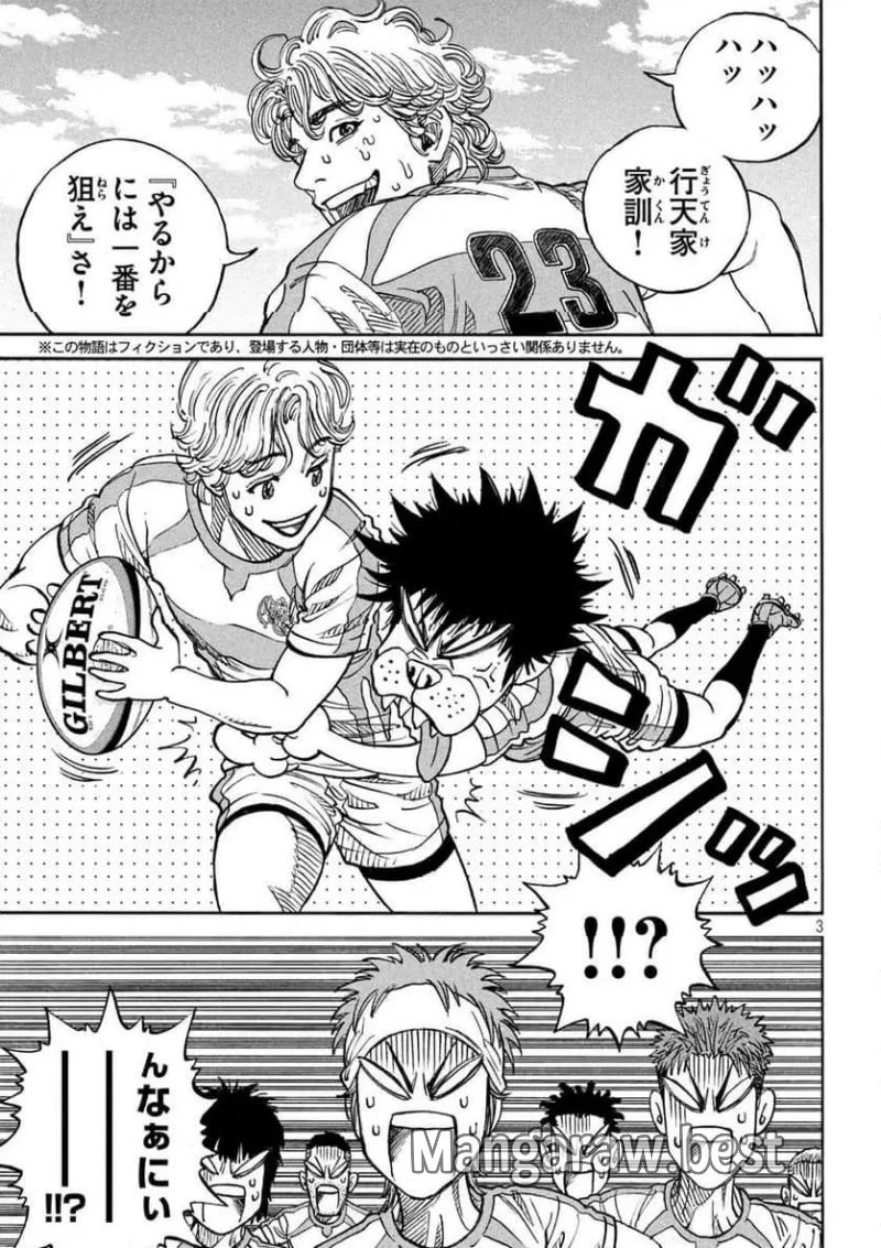 ONE FOR ALL 第40話 - 3