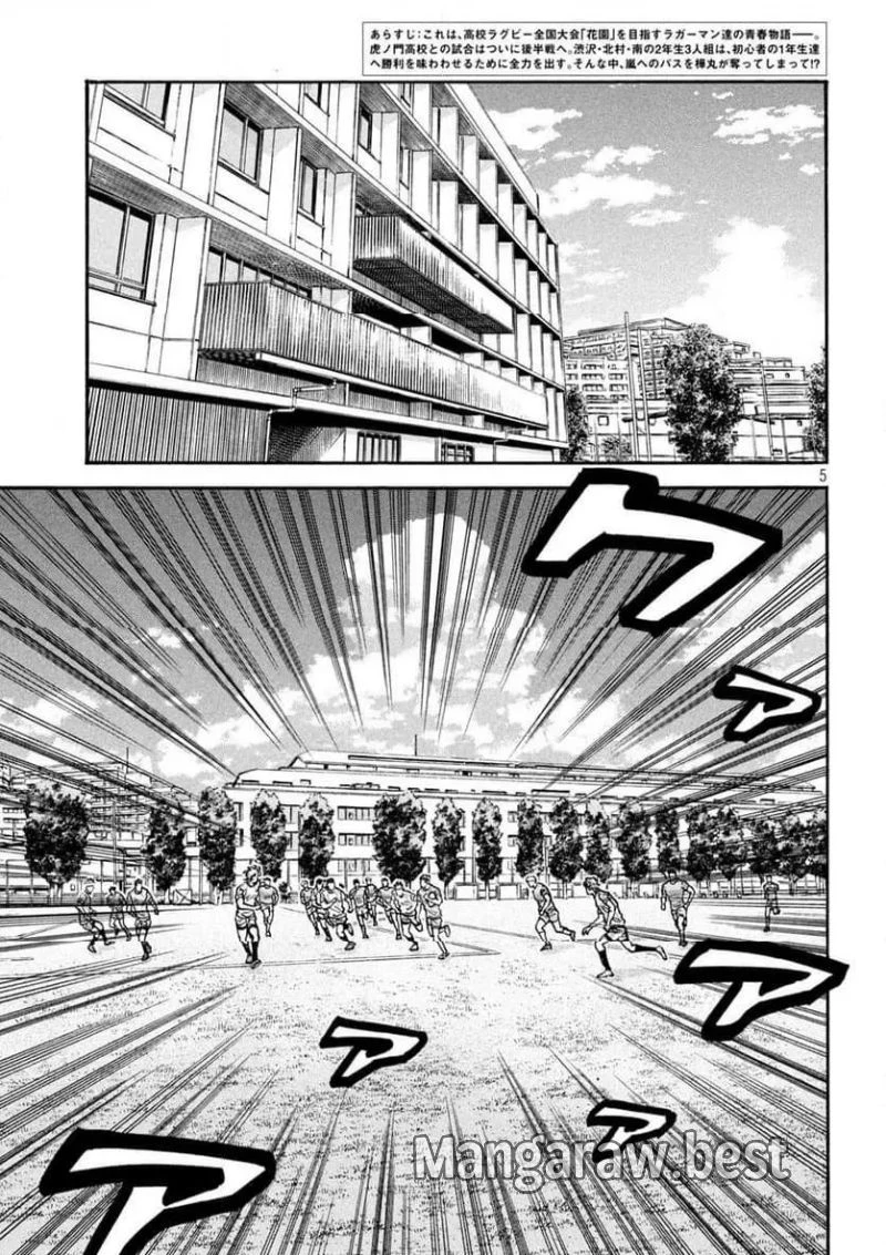 ONE FOR ALL 第40話 - 5