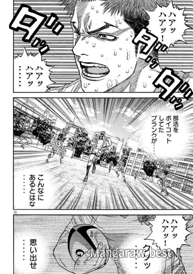 ONE FOR ALL 第40話 - 10