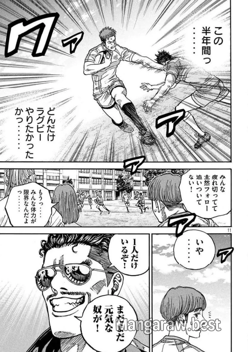 ONE FOR ALL 第40話 - 11