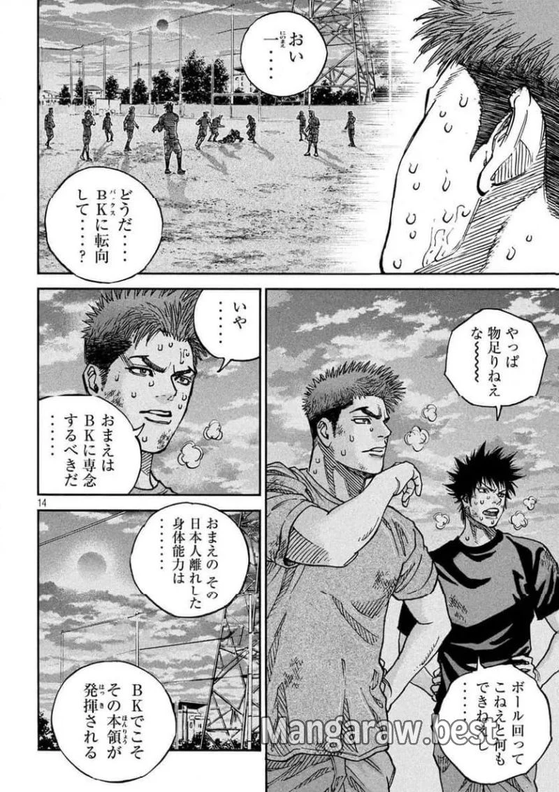 ONE FOR ALL 第40話 - 14