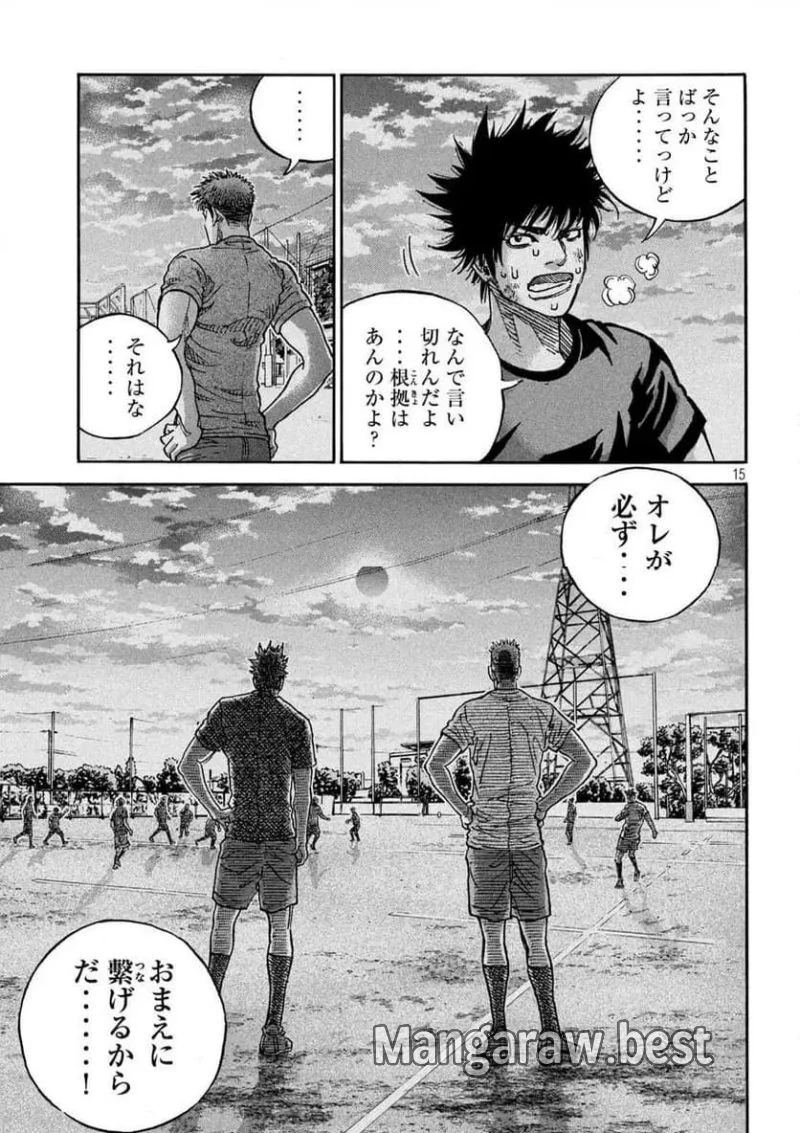 ONE FOR ALL 第40話 - 15