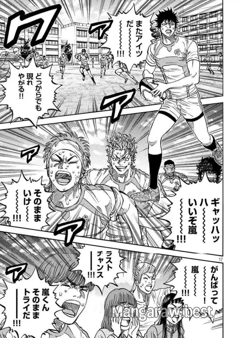 ONE FOR ALL 第40話 - 17