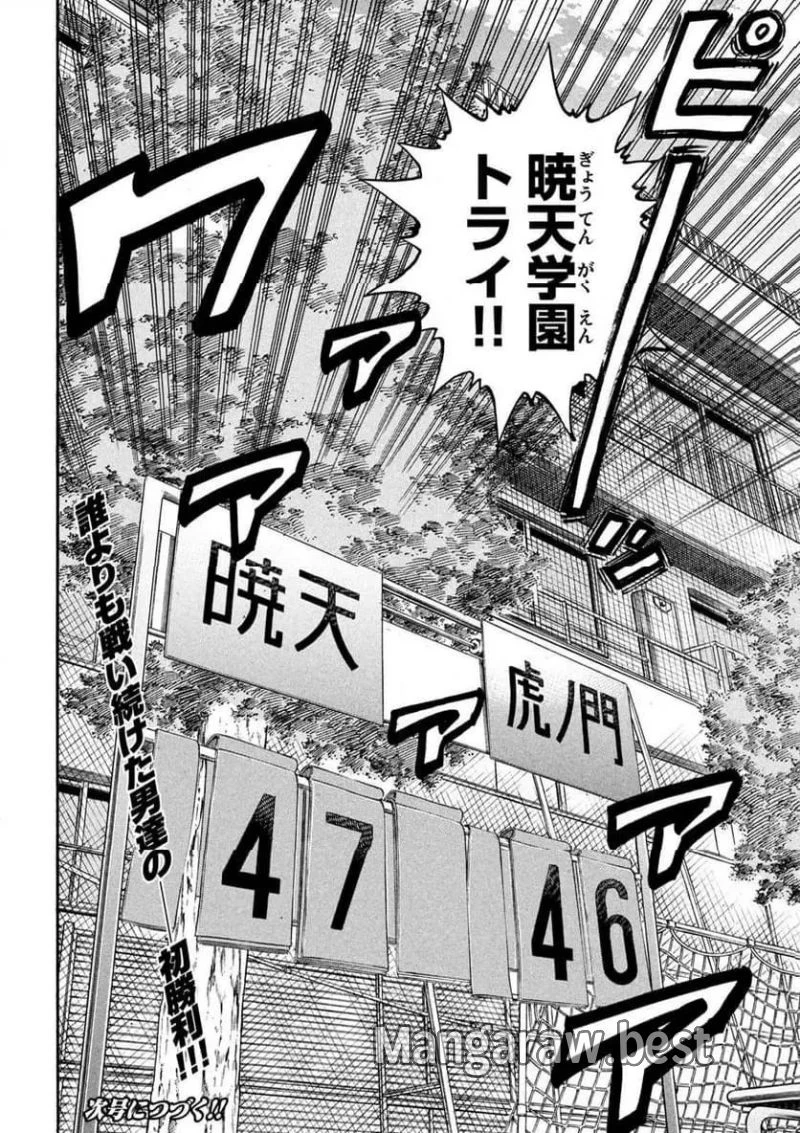 ONE FOR ALL 第40話 - 20