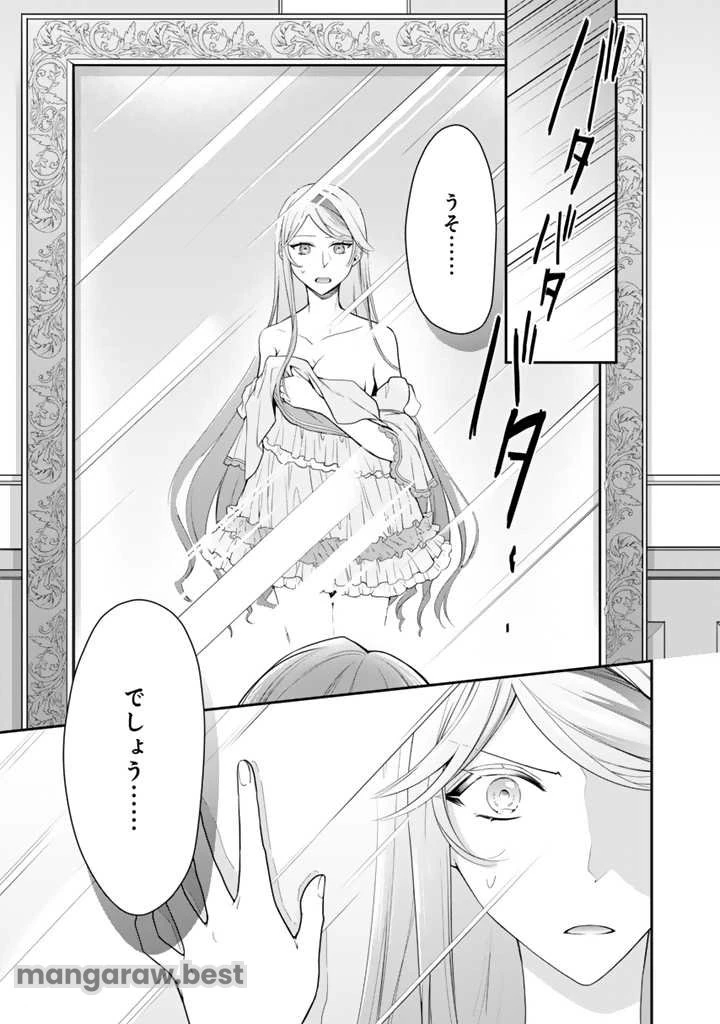 裏切られた悪徳王女、幼女になって冷血皇帝に拾われる 第7.2話 - 5