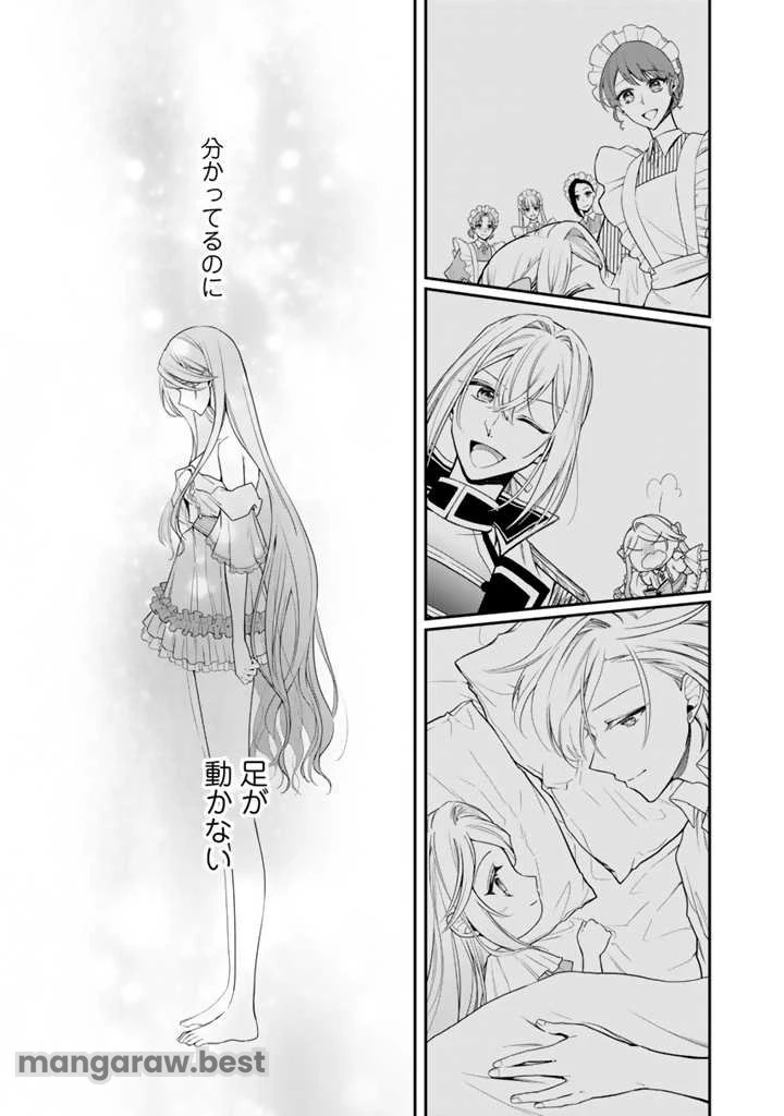 裏切られた悪徳王女、幼女になって冷血皇帝に拾われる 第7.2話 - 7