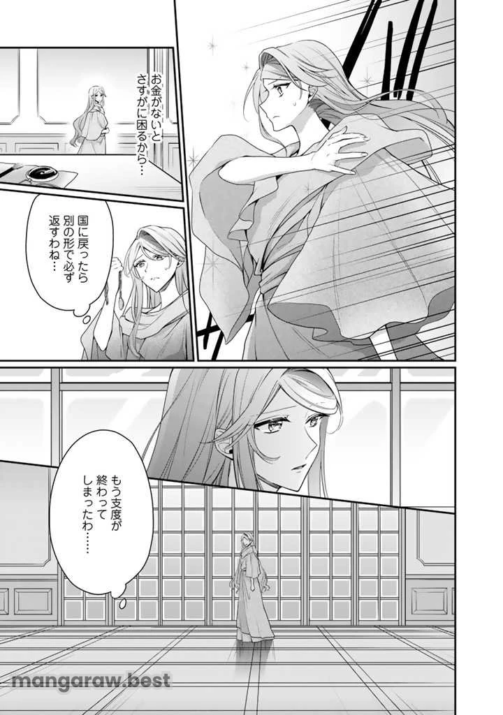 裏切られた悪徳王女、幼女になって冷血皇帝に拾われる 第7.2話 - 9