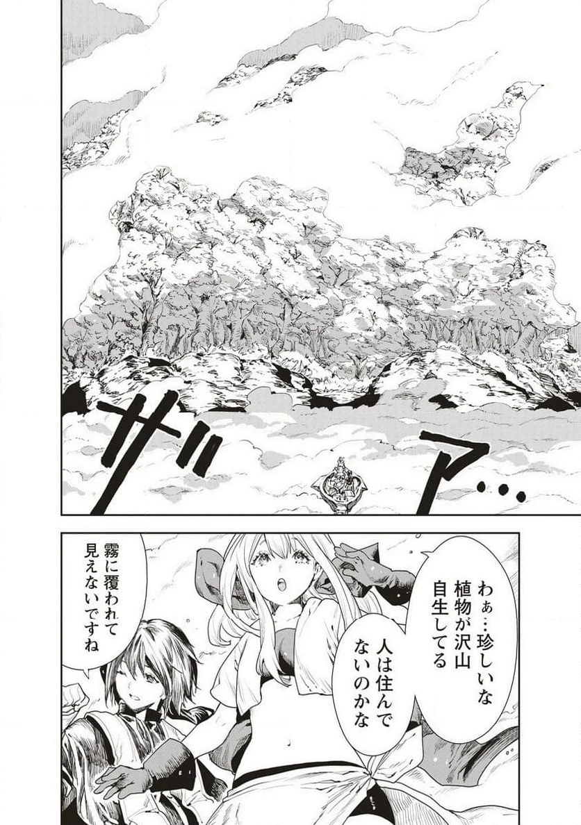ラウド×クラウンズ 第4.1話 - 4