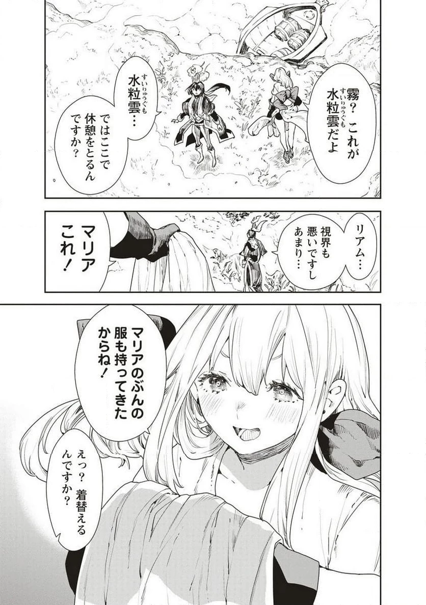 ラウド×クラウンズ 第4.1話 - 5