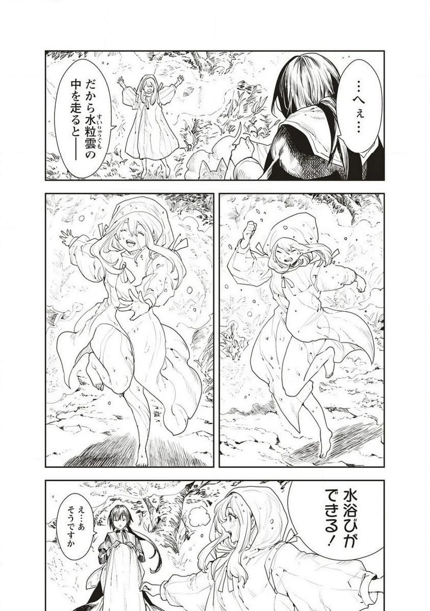 ラウド×クラウンズ 第4.1話 - 7