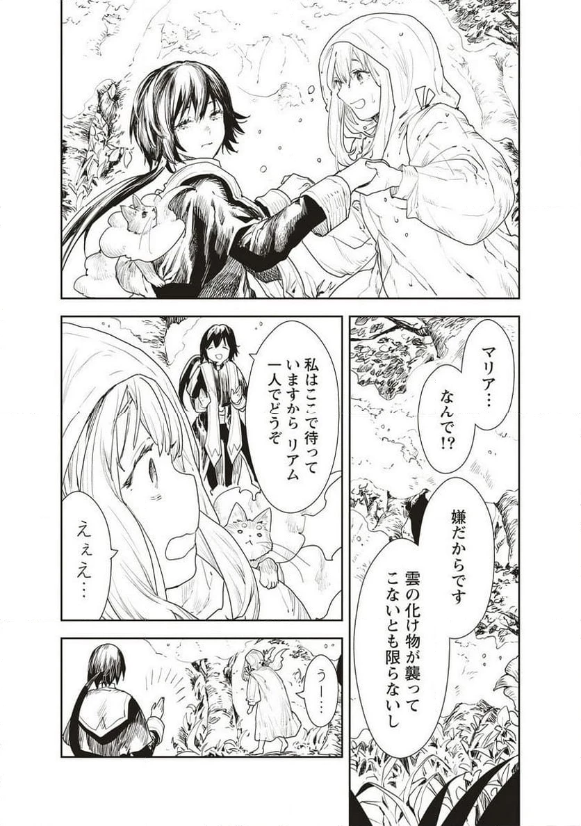 ラウド×クラウンズ 第4.1話 - 9