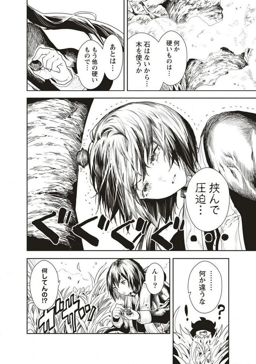 ラウド×クラウンズ 第4.1話 - 12