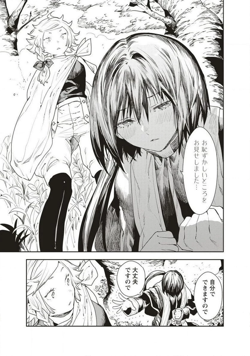 ラウド×クラウンズ 第4.1話 - 15