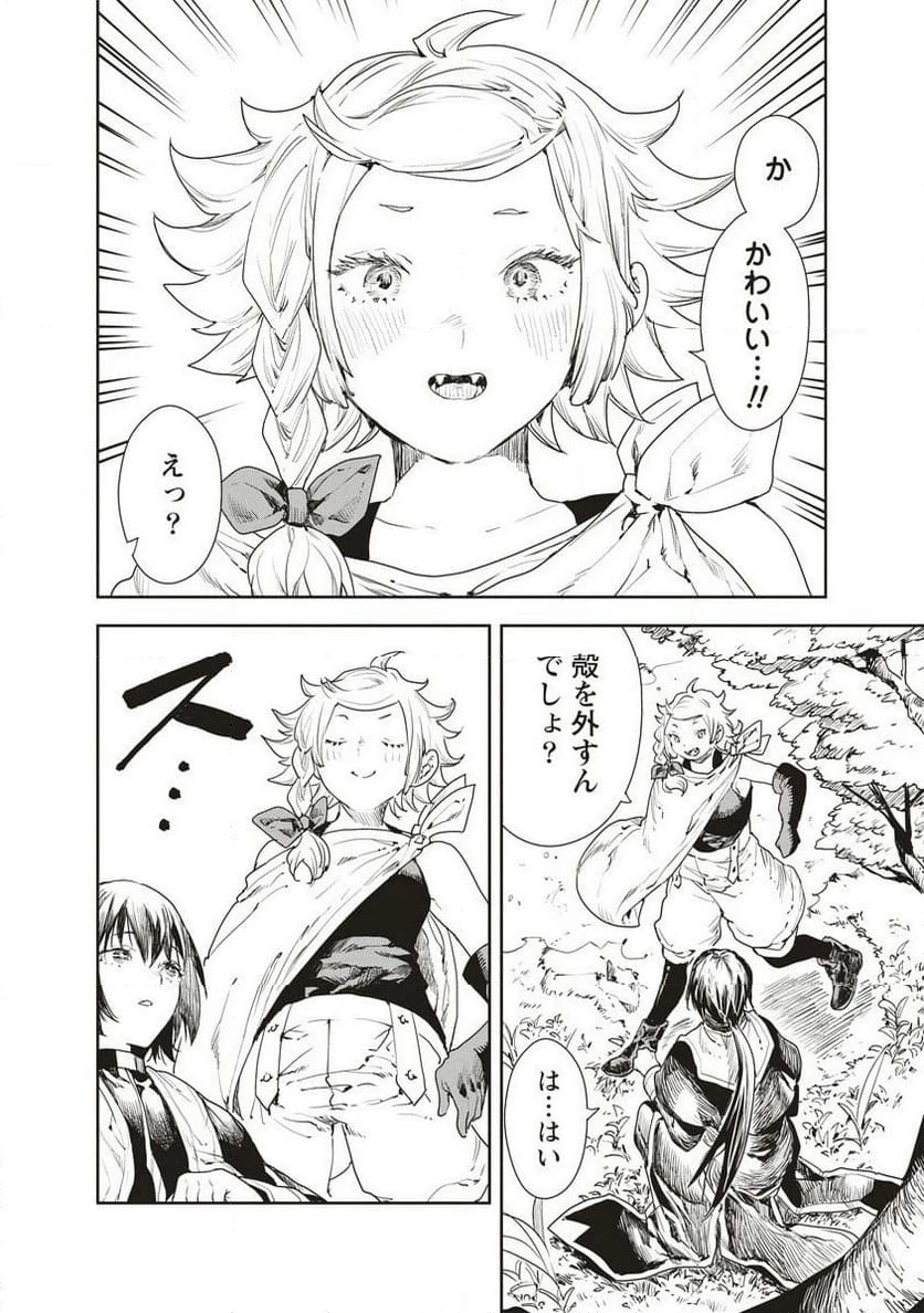 ラウド×クラウンズ 第4.1話 - 16