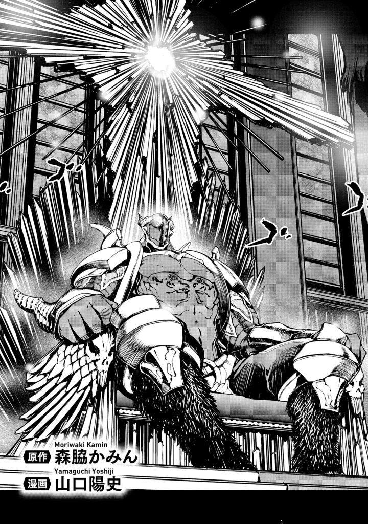 召喚勇者、魔王になる～魔王は勇者に倒されるために魔王軍を作ります～ 第2.2話 - 3