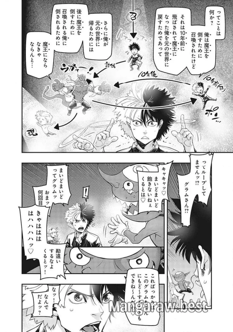 召喚勇者、魔王になる～魔王は勇者に倒されるために魔王軍を作ります～ 第3話 - 4