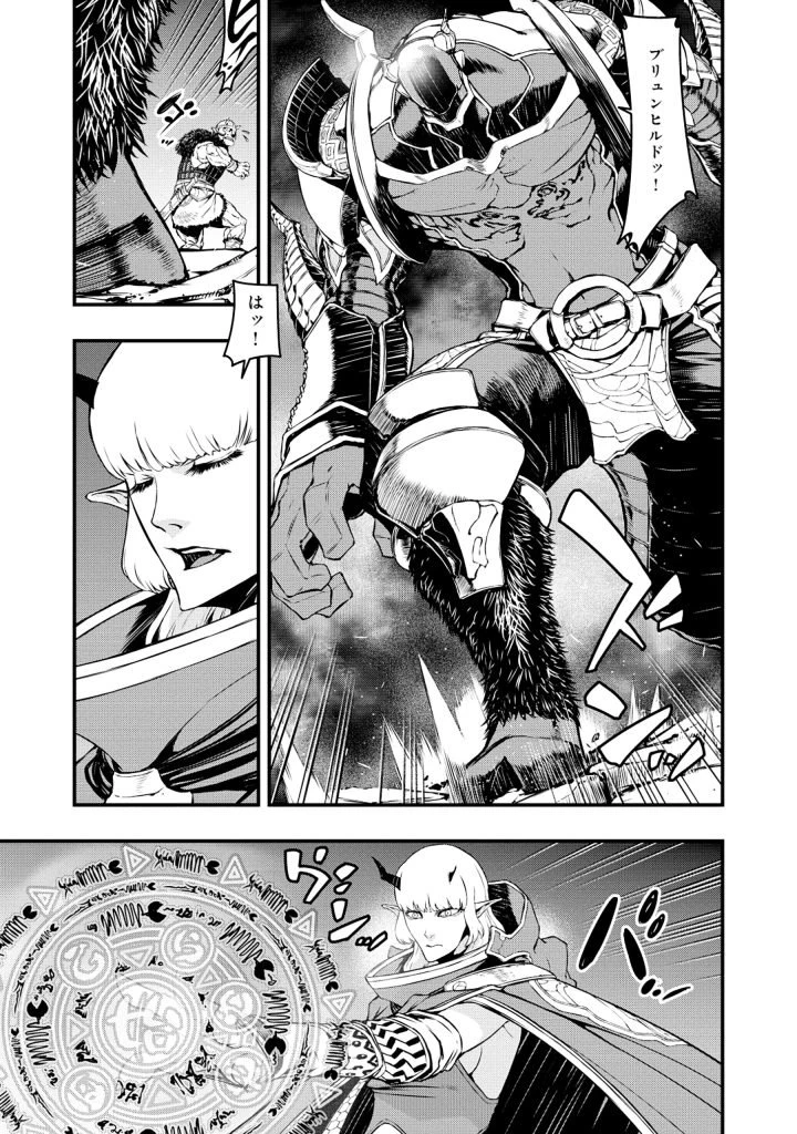 召喚勇者、魔王になる～魔王は勇者に倒されるために魔王軍を作ります～ 第2.2話 - 5