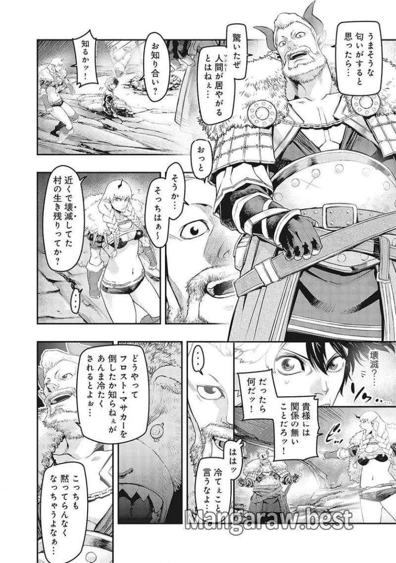 召喚勇者、魔王になる～魔王は勇者に倒されるために魔王軍を作ります～ 第3話 - 6