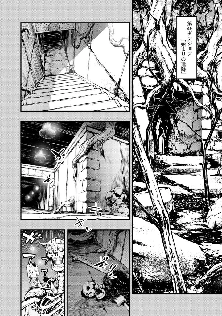 召喚勇者、魔王になる～魔王は勇者に倒されるために魔王軍を作ります～ 第2.2話 - 8