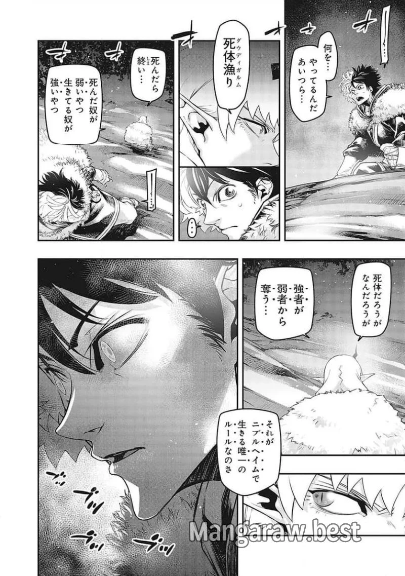 召喚勇者、魔王になる～魔王は勇者に倒されるために魔王軍を作ります～ 第3話 - 14