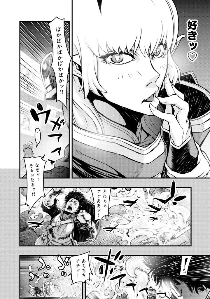 召喚勇者、魔王になる～魔王は勇者に倒されるために魔王軍を作ります～ 第2.2話 - 16