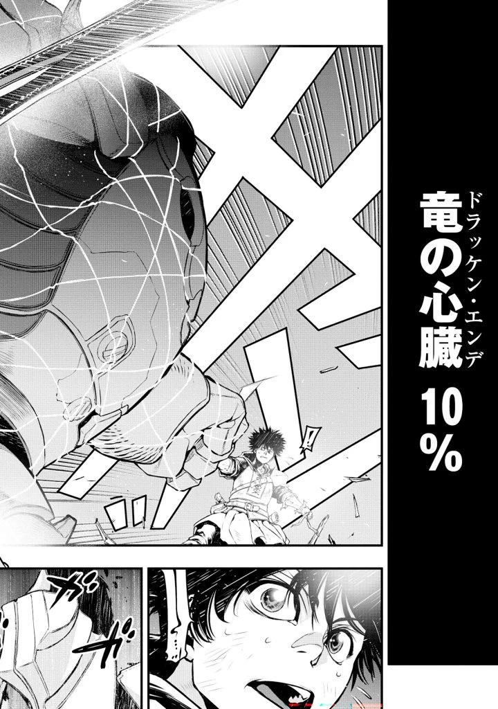 召喚勇者、魔王になる～魔王は勇者に倒されるために魔王軍を作ります～ 第2.2話 - 22