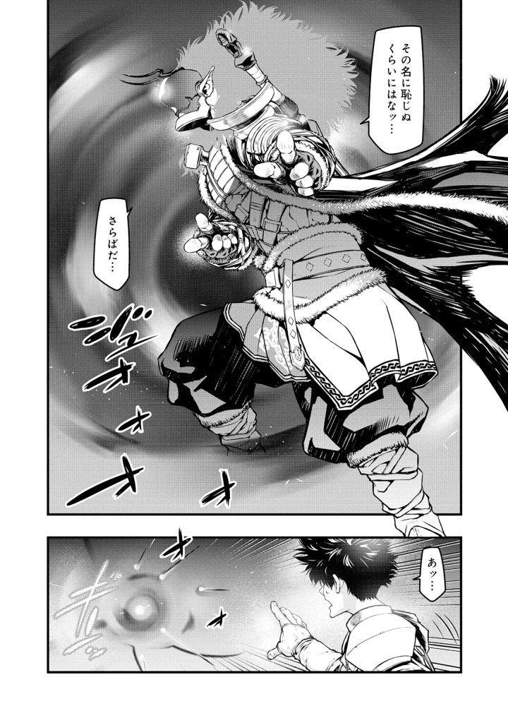 召喚勇者、魔王になる～魔王は勇者に倒されるために魔王軍を作ります～ 第2.2話 - 26