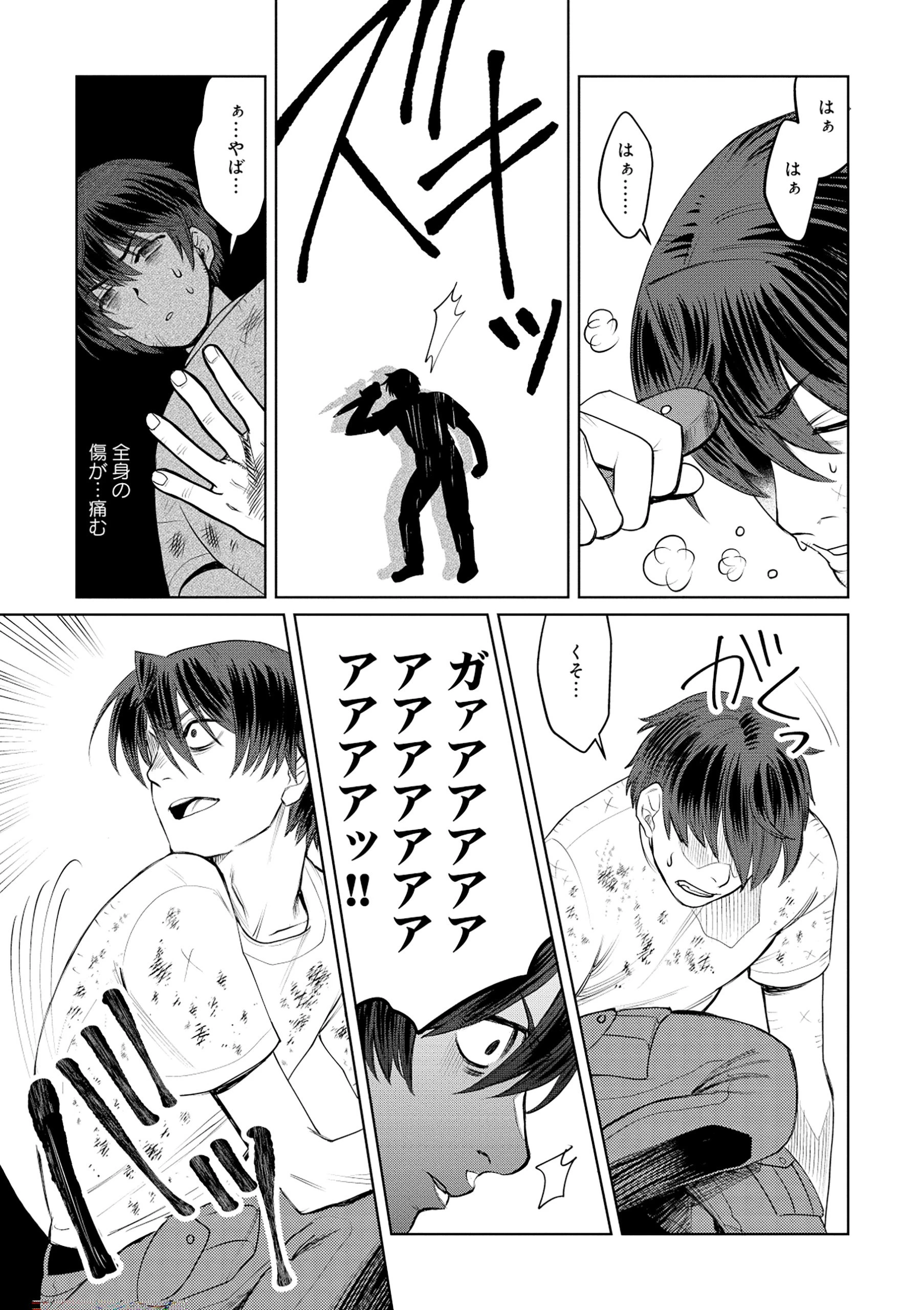 天才派遣所の秀才異端児 ～天才の能力を全て取り込む、秀才の成り上がり～ 第2.2話 - 7