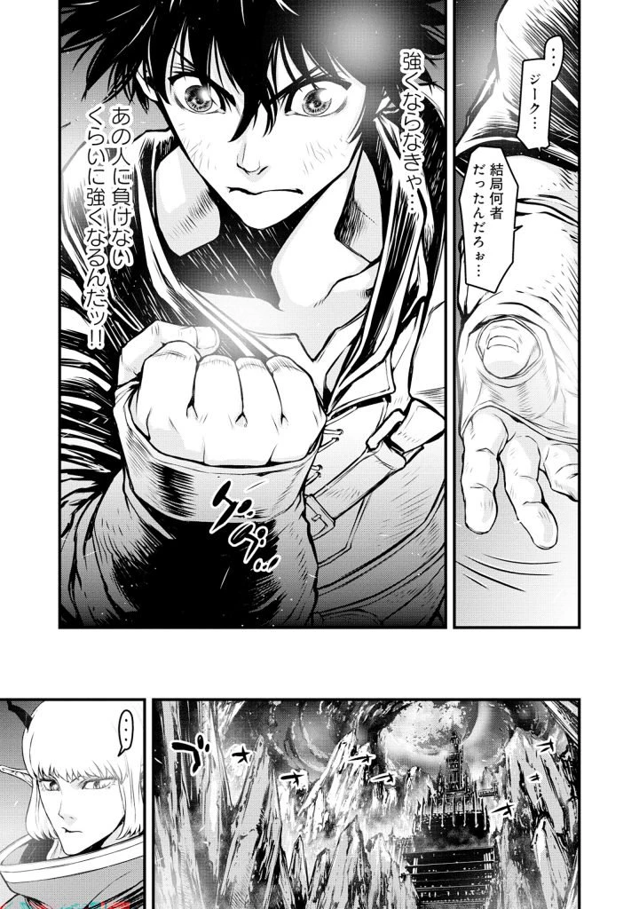 召喚勇者、魔王になる～魔王は勇者に倒されるために魔王軍を作ります～ 第2.2話 - 27