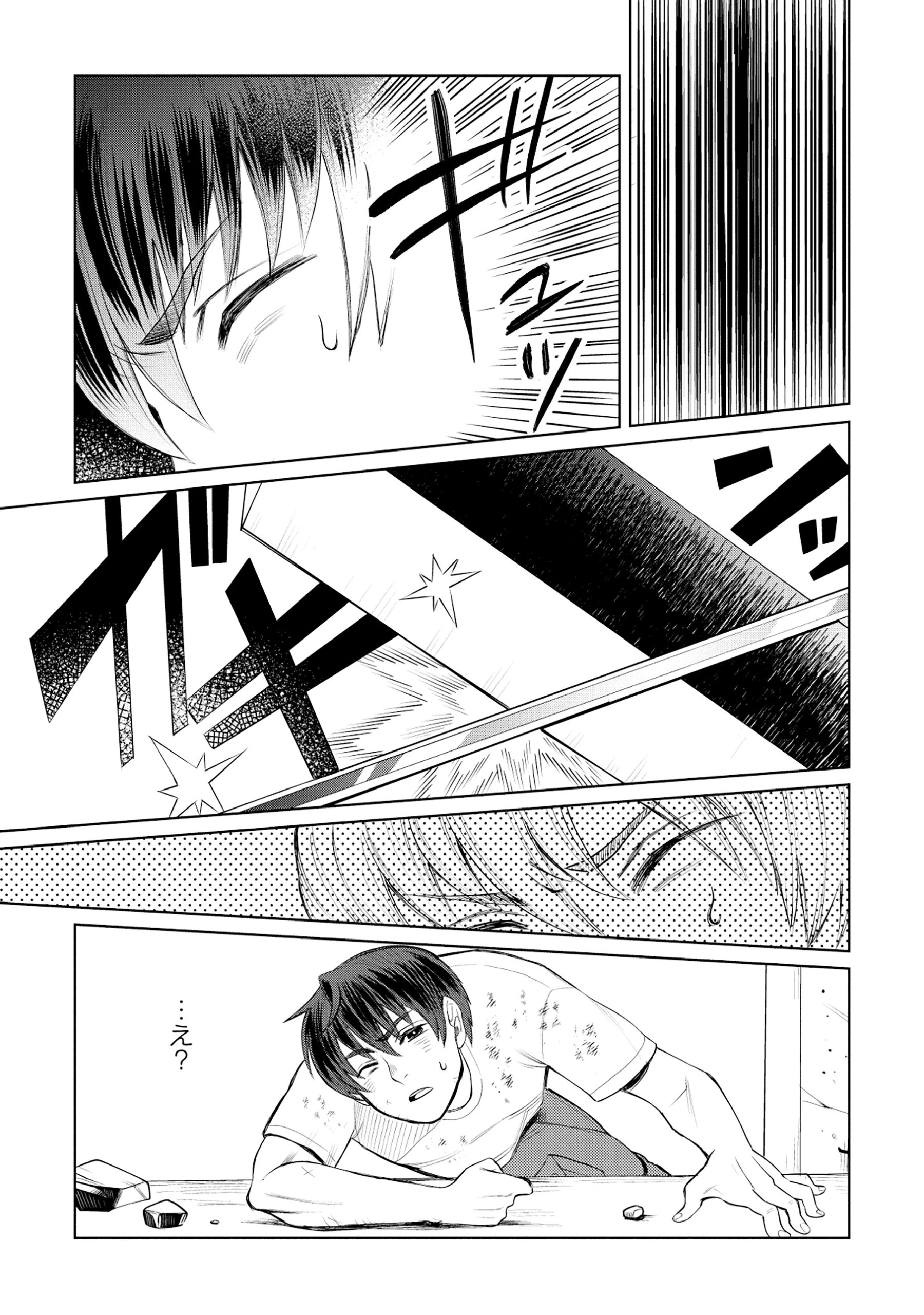天才派遣所の秀才異端児 ～天才の能力を全て取り込む、秀才の成り上がり～ 第2.2話 - 11