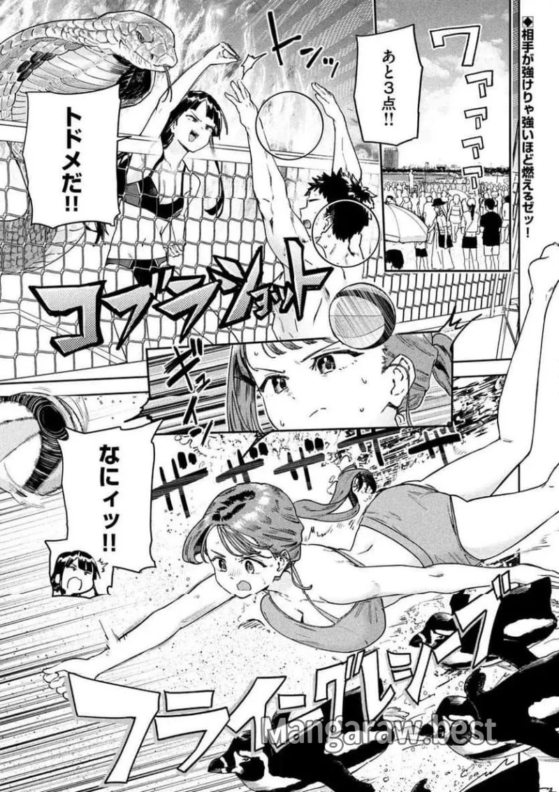みょーちゃん先生はかく語りき 第63話 - 1