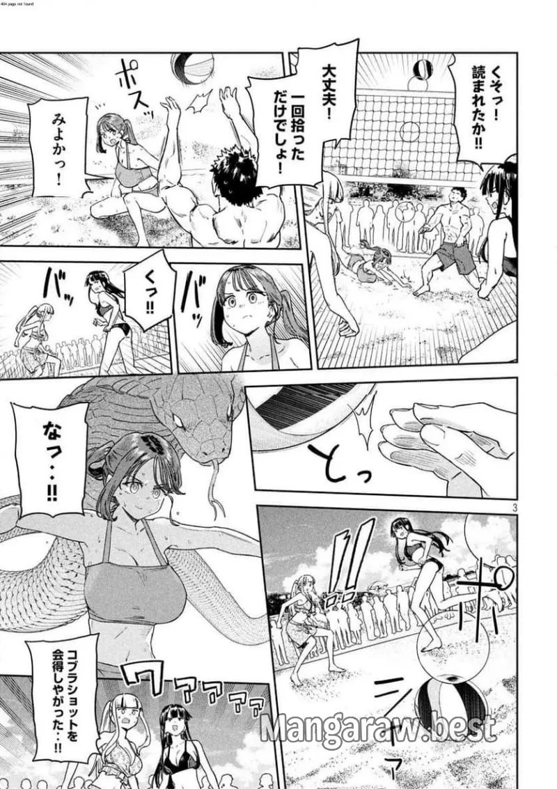 みょーちゃん先生はかく語りき 第63話 - 3
