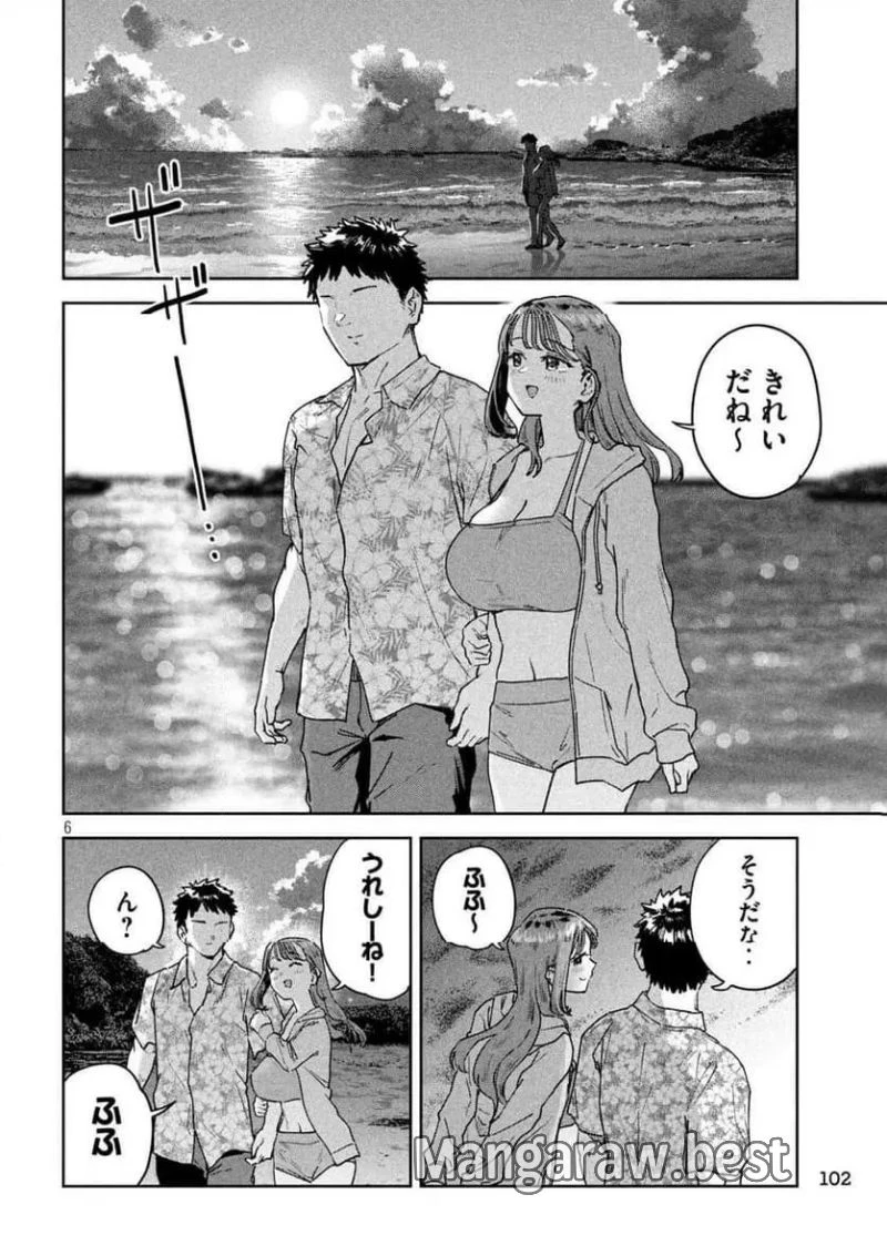 みょーちゃん先生はかく語りき 第63話 - 6